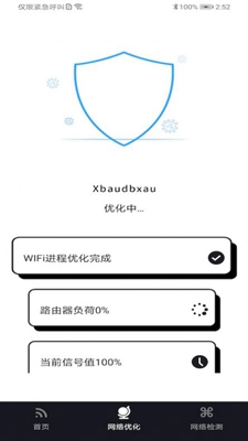 WiFi富贵宝最新版手机app下载-WiFi富贵宝无广告破解版下载