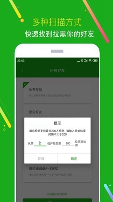 猫爪黑粉清理无广告版app下载-猫爪黑粉清理破解版app下载