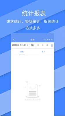 记账全能王无广告版app下载-记账全能王破解版app下载