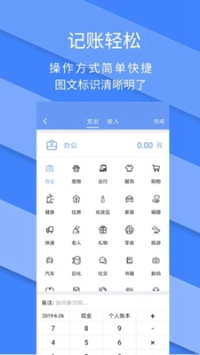 记账全能王无广告版app下载-记账全能王破解版app下载