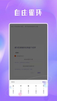 蜻蜓连点器无广告版app下载-蜻蜓连点器破解版app下载