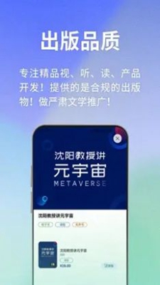 书问数字知识馆永久免费版下载-书问数字知识馆下载app安装