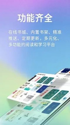 书问数字知识馆永久免费版下载-书问数字知识馆下载app安装