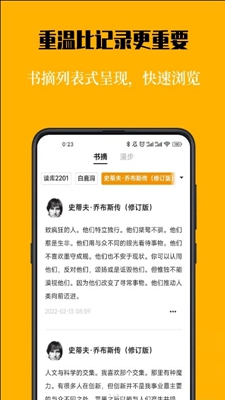 叶子书摘无广告版app下载-叶子书摘破解版app下载