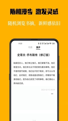 叶子书摘无广告版app下载-叶子书摘破解版app下载