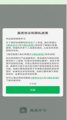 典典学习无广告版app下载-典典学习破解版app下载