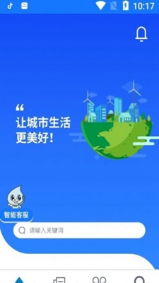 上海供水破解版app下载-上海供水免费版下载安装