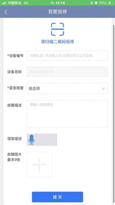 智慧维修无广告版app下载-智慧维修破解版app下载