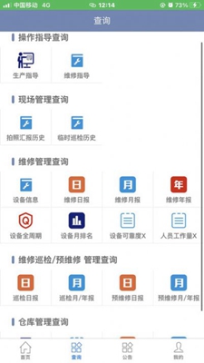 智慧维修无广告版app下载-智慧维修破解版app下载