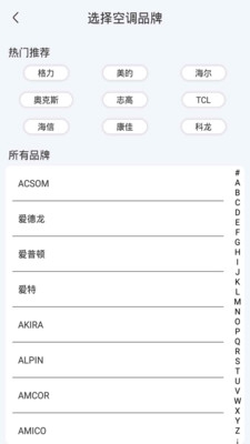 红外线智能遥控器无广告破解版下载-红外线智能遥控器免费版下载安装