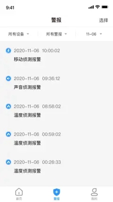 艾家最新版手机app下载-艾家无广告破解版下载