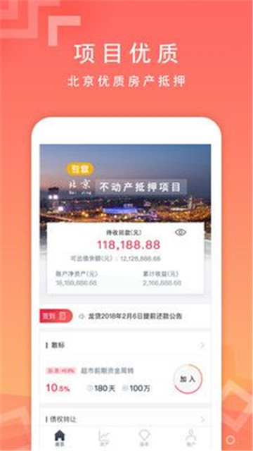 龙贷下载app安装-龙贷最新版下载