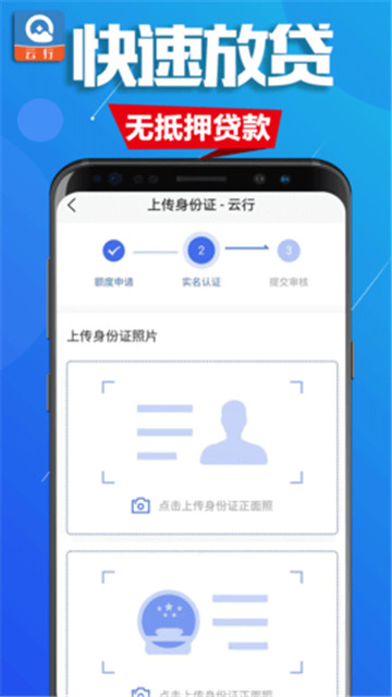 云行贷官网版app下载-云行贷免费版下载安装