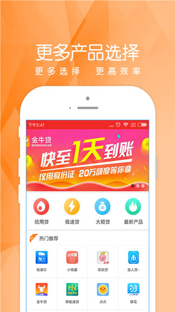 青萝快借app最新版下载-青萝快借手机清爽版下载