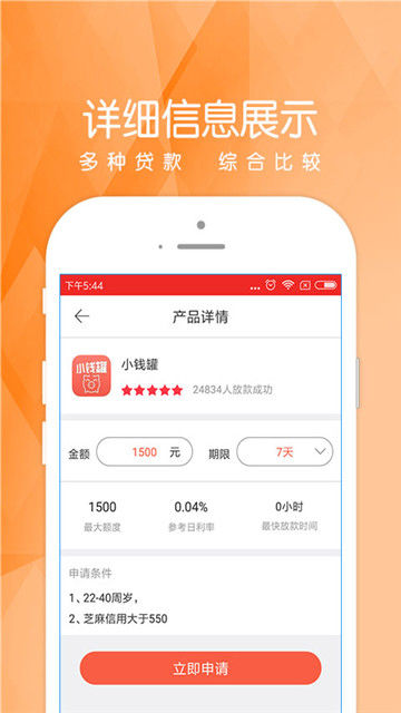 青萝快借app最新版下载-青萝快借手机清爽版下载