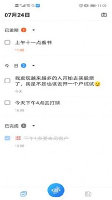 懒人速记下载2022最新版-懒人速记无广告手机版下载