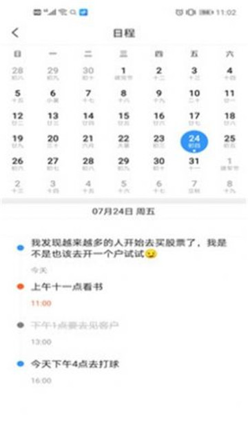 懒人速记下载2022最新版-懒人速记无广告手机版下载