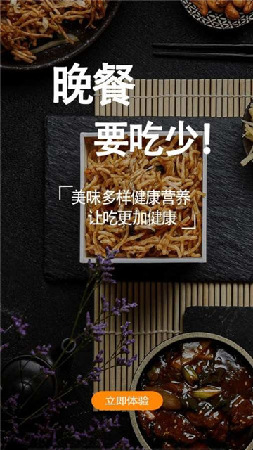 小当家菜谱无广告版app下载-小当家菜谱官网版app下载