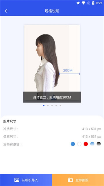 爱美证件照app最新版下载-爱美证件照手机清爽版下载