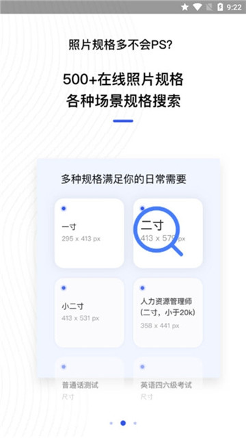 爱美证件照app最新版下载-爱美证件照手机清爽版下载