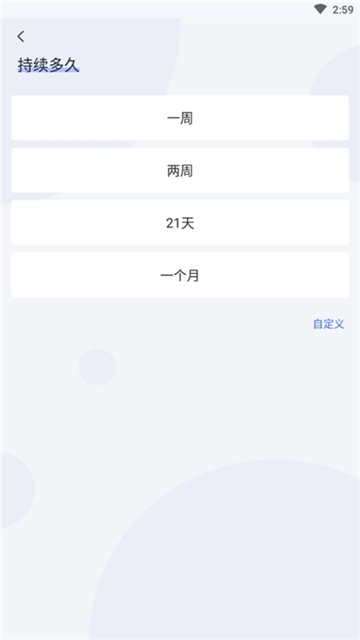 清理坏习惯下载app安装-清理坏习惯最新版下载