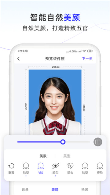 完美证件照大师下载2022最新版-完美证件照大师无广告手机版下载