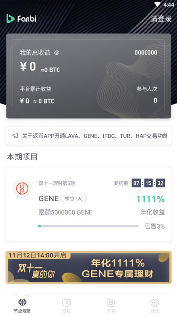 Beta钱包永久免费版下载-Beta钱包下载app安装