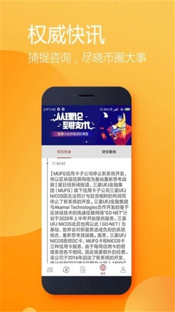 IOT钱包无广告版app下载-IOT钱包官网版app下载