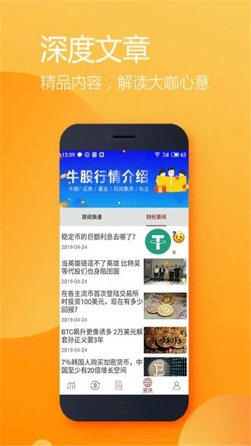 IOT钱包无广告版app下载-IOT钱包官网版app下载