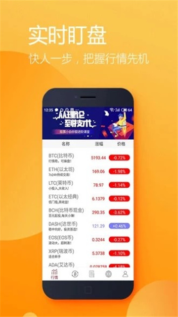 IOT钱包无广告版app下载-IOT钱包官网版app下载