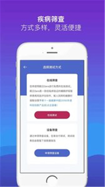 慧睡眠官网版app下载-慧睡眠免费版下载安装