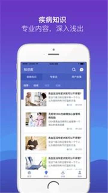 慧睡眠官网版app下载-慧睡眠免费版下载安装