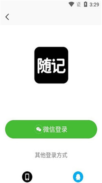 随记日记无广告版app下载-随记日记官网版app下载