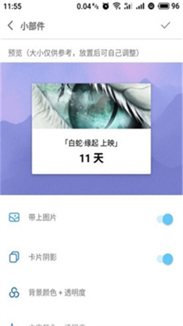 博泉纪念日无广告版app下载-博泉纪念日官网版app下载