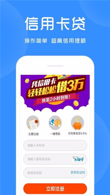 创薪贷下载app安装-创薪贷最新版下载