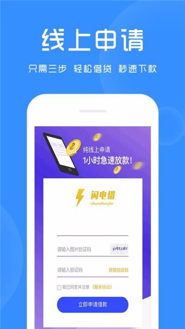 创薪贷下载app安装-创薪贷最新版下载