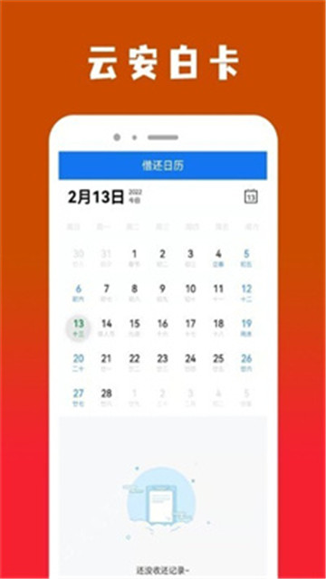 云安白卡下载app安装-云安白卡最新版下载