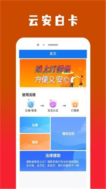 云安白卡下载app安装-云安白卡最新版下载