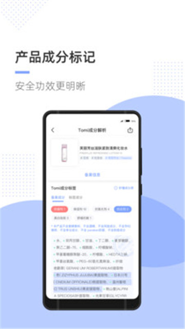 透明标签无广告版app下载-透明标签官网版app下载