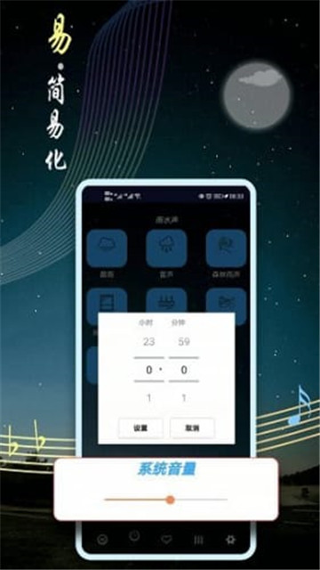 秀秀睡眠音乐下载app安装-秀秀睡眠音乐最新版下载