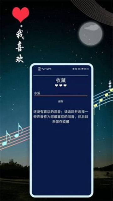 秀秀睡眠音乐下载app安装-秀秀睡眠音乐最新版下载