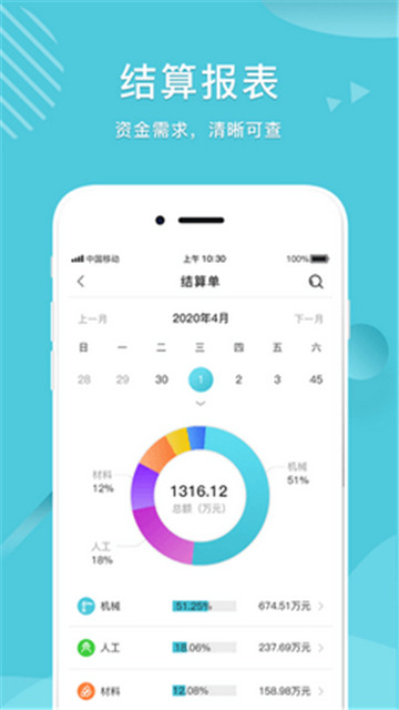 云水账下载app安装-云水账最新版下载