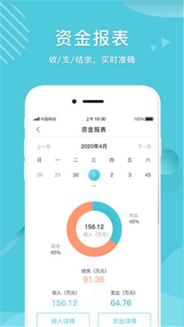 云水账下载app安装-云水账最新版下载