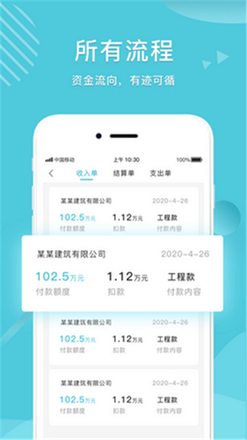 云水账下载app安装-云水账最新版下载