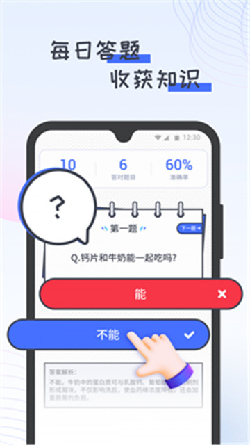 胖虎计步宝app最新版下载-胖虎计步宝手机清爽版下载