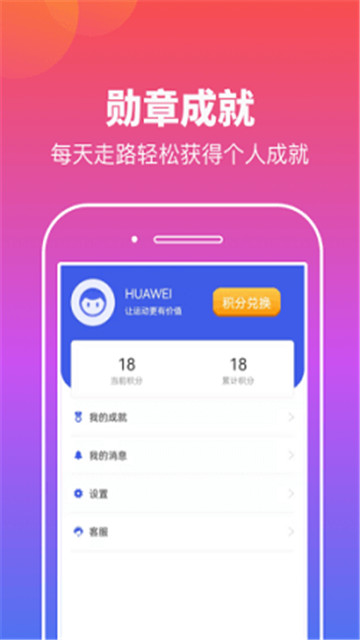 实实计步下载app安装-实实计步最新版下载