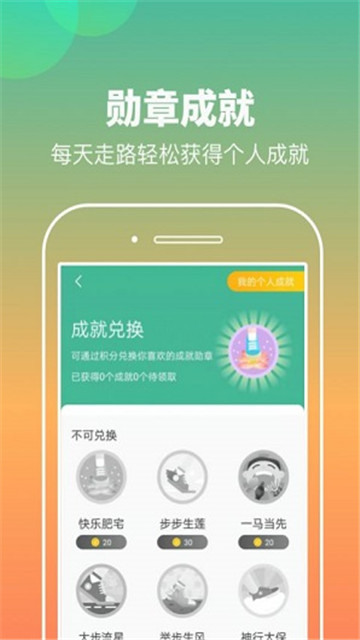 康康计步永久免费版下载-康康计步下载app安装