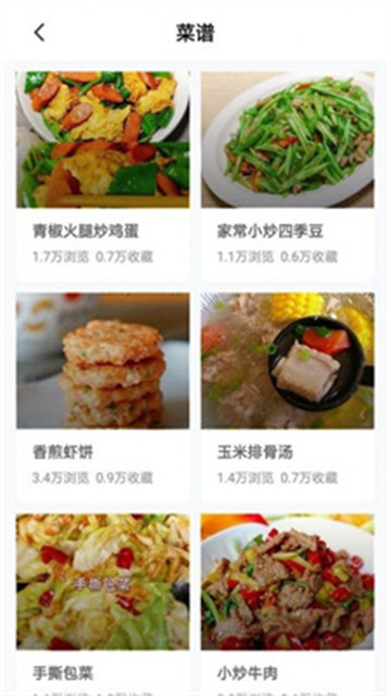 美食家庭菜谱官网版app下载-美食家庭菜谱免费版下载安装