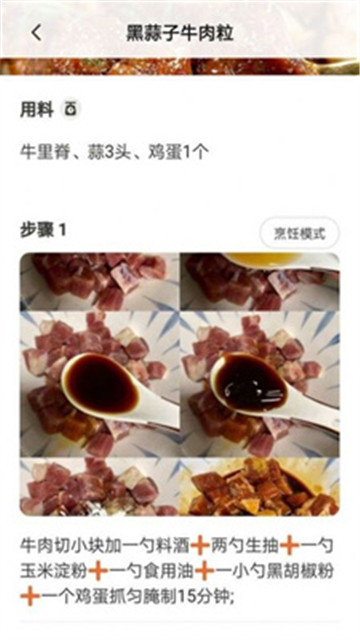 美食家庭菜谱官网版app下载-美食家庭菜谱免费版下载安装