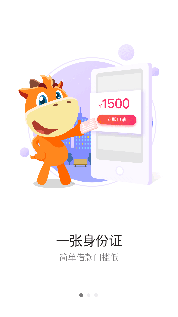 雅思兰贷下载app安装-雅思兰贷最新版下载